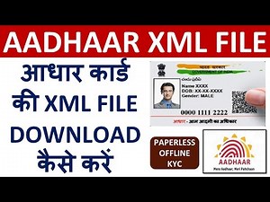 आधार कार्ड की XML FILE DOWNLOAD कैसे करें - Aadhaar Paperless Verification !!