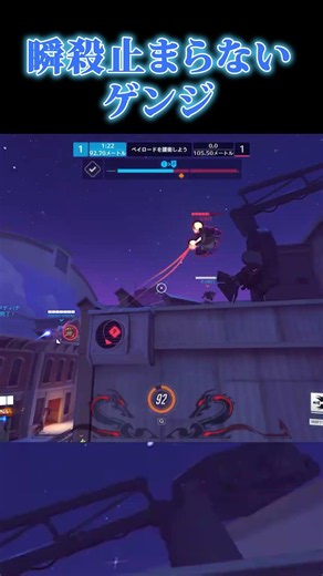 The absolute best in OW history!! Instant kills, unstoppable Genji