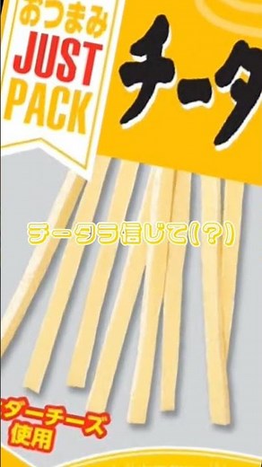 ピーマンピーマンわかめのポッキー♪#旅立ちの日に#卒業#替え歌#バズれ#ゆゆまる