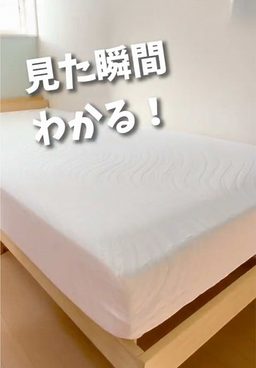 高品質な分厚いマットレスの魅力