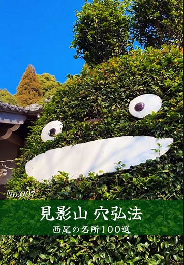 西尾市の絶景スポットと魅力徹底紹介