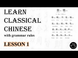 [Learn Classical Chinese] Lesson 1: Introduction & The Analects Part 1 [Subtitle available ⚙️]
