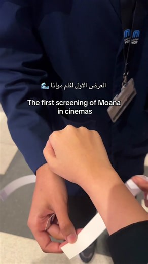فيلم موانا الجديد مناسب للأطفال