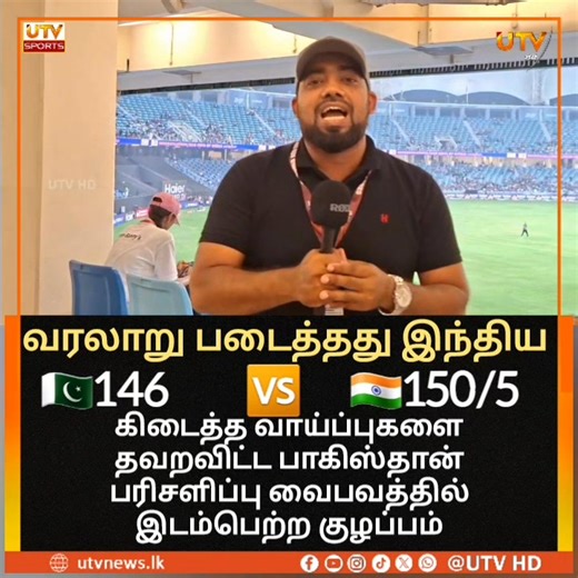 755K views · 10K reactions | India win Asia Cup 2025  Beat Pakistan in a thrilling final  #AsiaCup2025 #INDvPAK | UTV HD | Facebook
