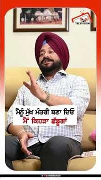ਮੈਨੂੰ ਮੁੱਖ ਮੰਤਰੀ ਬਣਾ ਦਿਓ ਮੈਂ ਕਿਹੜਾ ਛੱਡਾਂਗਾ #rmbtelevision #RajaWarring #CaptainAmarinderSingh
