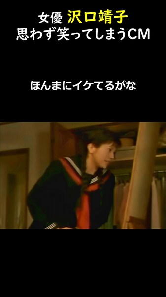 Yasuko Sawaguchi's Super Popular "Tansu ni Gongon" Commercial 01 [Yasuko Sawaguchi TV CM Archives...
