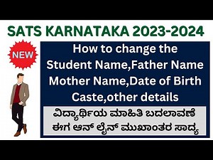 How to Update Students Details in SATS Karnataka/Change Student details in online/MDM Karnataka