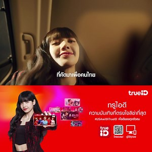 TrueID on Reels | Facebook