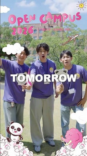 近畿大学 生物理工学部【オープンキャンパス 2026】TOMORROW