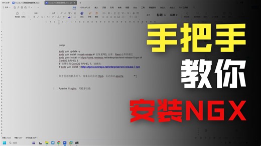 第二十六课从零编译安装 Nginx！手把手解决报错、配置环境变量、创建 systemd 服务、部署网站｜Linux 运维实战