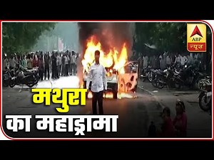 Mathura: High Voltage Drama Outside SSP Office | ABP News