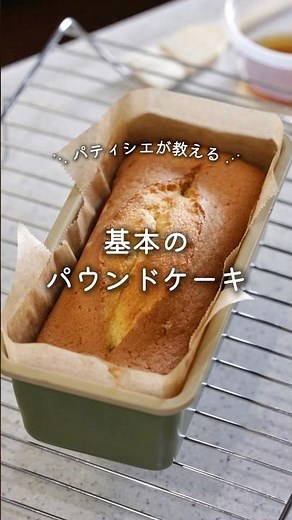 [Recipe] Basic Pound Cake #baking #poundcake