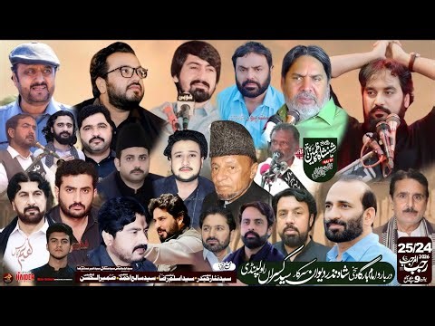 Live Majalis Aza || 24/25 Rajab 2026 || syed kasra|| Haider network