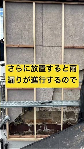 外壁を開けたら下地が腐食…雨漏りによる外壁補修工事｜世田谷区 東京リフォーム