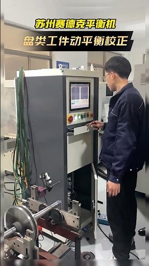 Dynamic balancing correction of disc workpieces - Zero Dynamic.