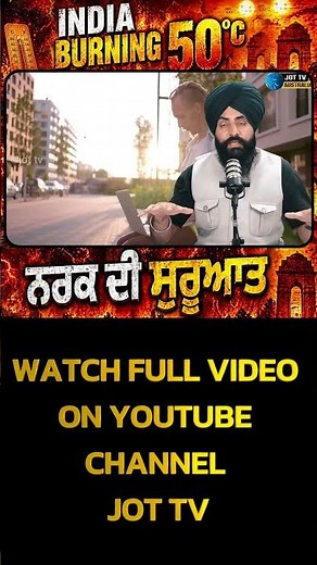 INDIA BURNING 50°C - ਨਰਕ ਦੀ ਸੁਰੂਆਤ 🔥🥵#IndiaHeatwave #50DegreeHeat #IndiaBurning #heatwave2026