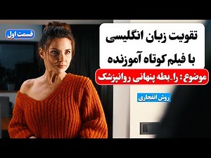 Learn English with short educational films ✅️ | Learn English this way 😍