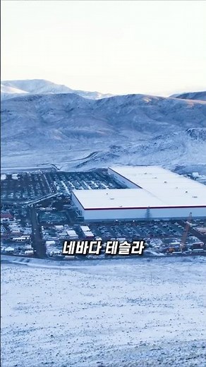 Is the world's largest building the Tesla Gigafactory?