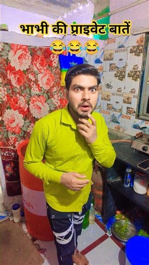 चालाक भाभी अनपढ़ देवर 🤓😂#funny #rajukumar4321 #shorts #davar #bhavi #desicomedy