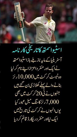 Steve Smith Creates History with Unique Test & T20 Milestone