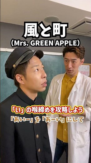 [Instant Vocal Training] Master the throat constriction required for the "i" sound! "Kaze to Mach...