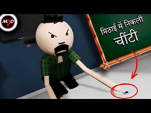 Papa Ki पिटाई - Make Joke Of