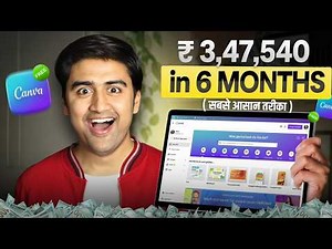 I Made ₹3,47,540 Using Canva 🤑💰| Create an Ebook and Sell it online (Step by Step Process)
