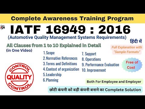 IATF 16949 2016 Complete Awareness Training I IATF 16949 full Course I QMS