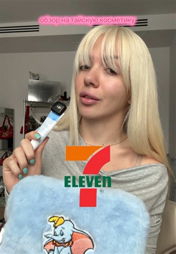 Обзор тайской косметики из Seven Eleven