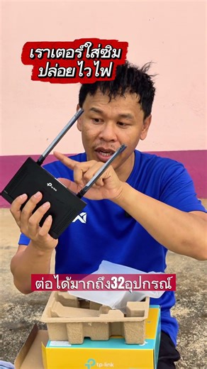 เราเตอร์ใส่ซิมปล่อยไวไฟต่อได้32อุปกรณ์ #เราเตอร์ใส่ซิม #เราเตอร์ #เราเตอร์ไวไฟ #เราเตอร์ไวไฟใส่ซิม