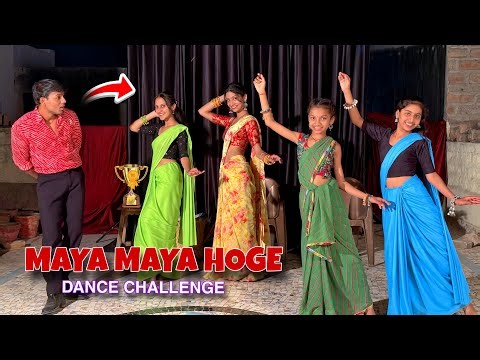 Maya Maya Hoge Song Dance Challenge 💃 1st Round Competition