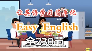 最全同步230节带文本【让英语学习简单化】Kids Pages频道Easy English 动画英语学习 涵盖词汇语法和口语板块 趣味动画场景让英语学习不再枯燥