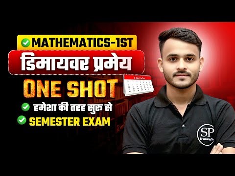 Mathematics-1st🔥 De Moivre’s Theorem || One-Shot Class || All Branch || By -- Anurag Sir