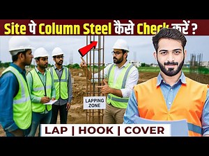 How to Check Column Reinforcement on Site | Full Practical Guide for Civil Engineers