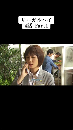 リーガルハイ 第4話: 法廷での闘いと絆