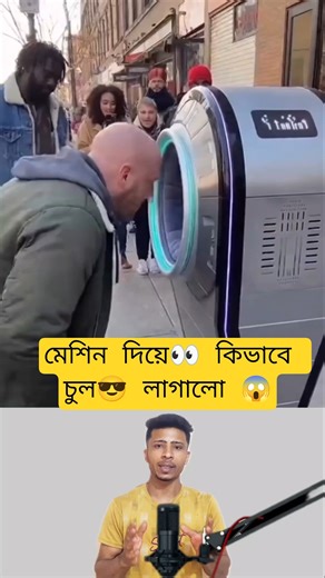 Hair Installation Process Using a Machine