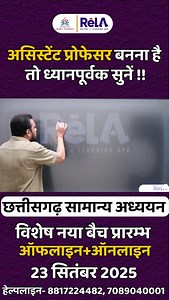 13K views · 496 reactions | CGPSC Assistant Professor Exam (625 Post) || Strategy | RELA - Rajput Tutorials | Facebook