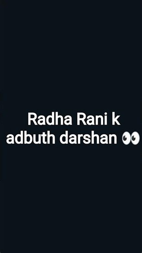 radhe radhe ❤️#radheradhe #radhakrishna #radha #radharani #trending #viralshorts #views #aarti #song