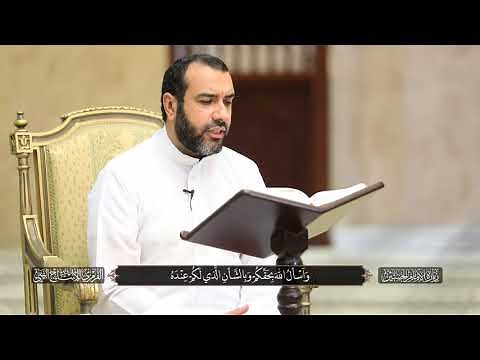 Ziyarat Ashura - Hamadi