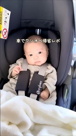 【何時間かかった？】2ヶ月ベビー👶2歳👧ワンオペ帰省レポ🚘️ #子育て #0歳育児 #帰省 #ワンオペ #年末年始