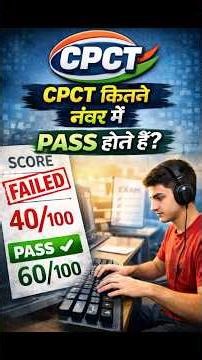 🚨CPCT Exam Kitne me Qualify hota he #cpct #cpctexam #tomarsir