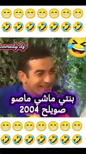 #نكت_مضحكة_تشبع_ضحك_اضحك_من_قلبك_hhhhhh_هههههه😂🤣🎬🎹🎤 #الشعب_الصيني_ماله_حل 😅😅😅🤣🤣🤣🤣🤣