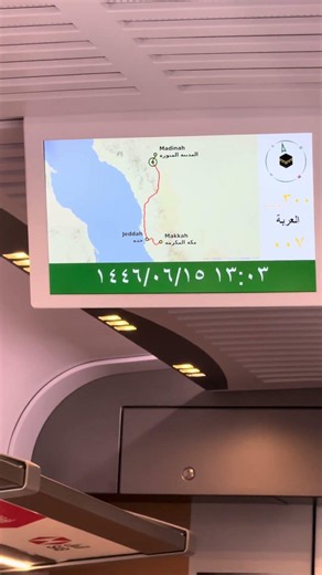 The Haramain High-Speed Railway (HHR) is a premier electric passenger train network in Saudi Arabia.