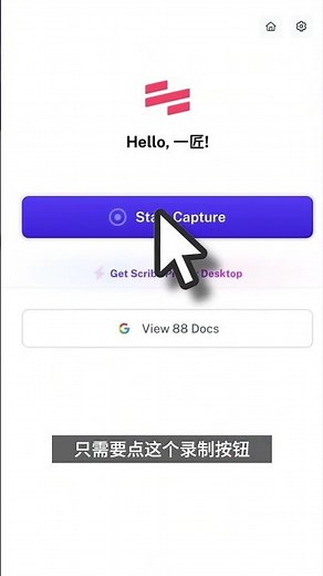 一個可以把網頁操作過程轉成詳細圖文教學步驟的網站 #圖文教學 #操作說明 #網頁操作記錄 #步驟說明工具 #教學生成器 #流程記錄 #線上工具 #電腦教學 #網站 #網站推薦 #网站 #网站推荐