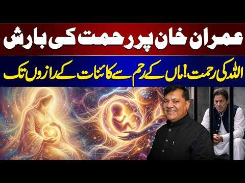 Understanding Allah's Mercy: From Creation to Personal Growth | Rashid Shaikh