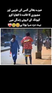 #sadness #fyp_viral #unfreezeaccoun | Humanity still alive