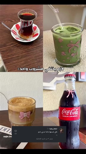 ‎ميم جنجر‎ on Instagram‎: "ضيفوني"‎