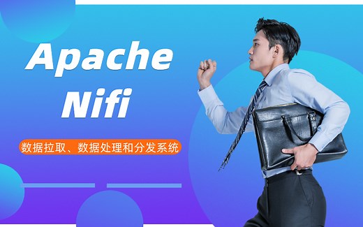 Apache NiFi 从入门到精通