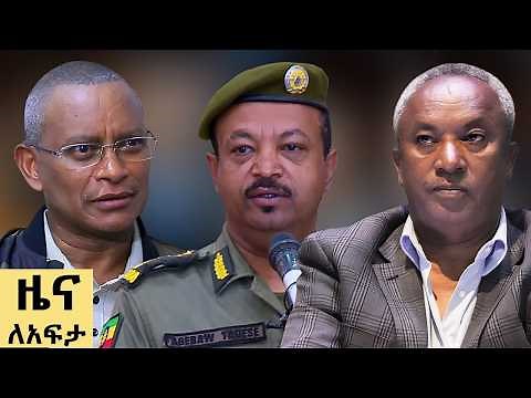 የ ቀን የአማርኛ ዜና ሚያዝያ 21-2018 ዓም - Abbay News - Ethiopia