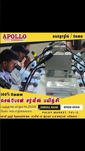 More details Apollo computer education🎓Palay - market - TirunelveliPh : 9150645114
